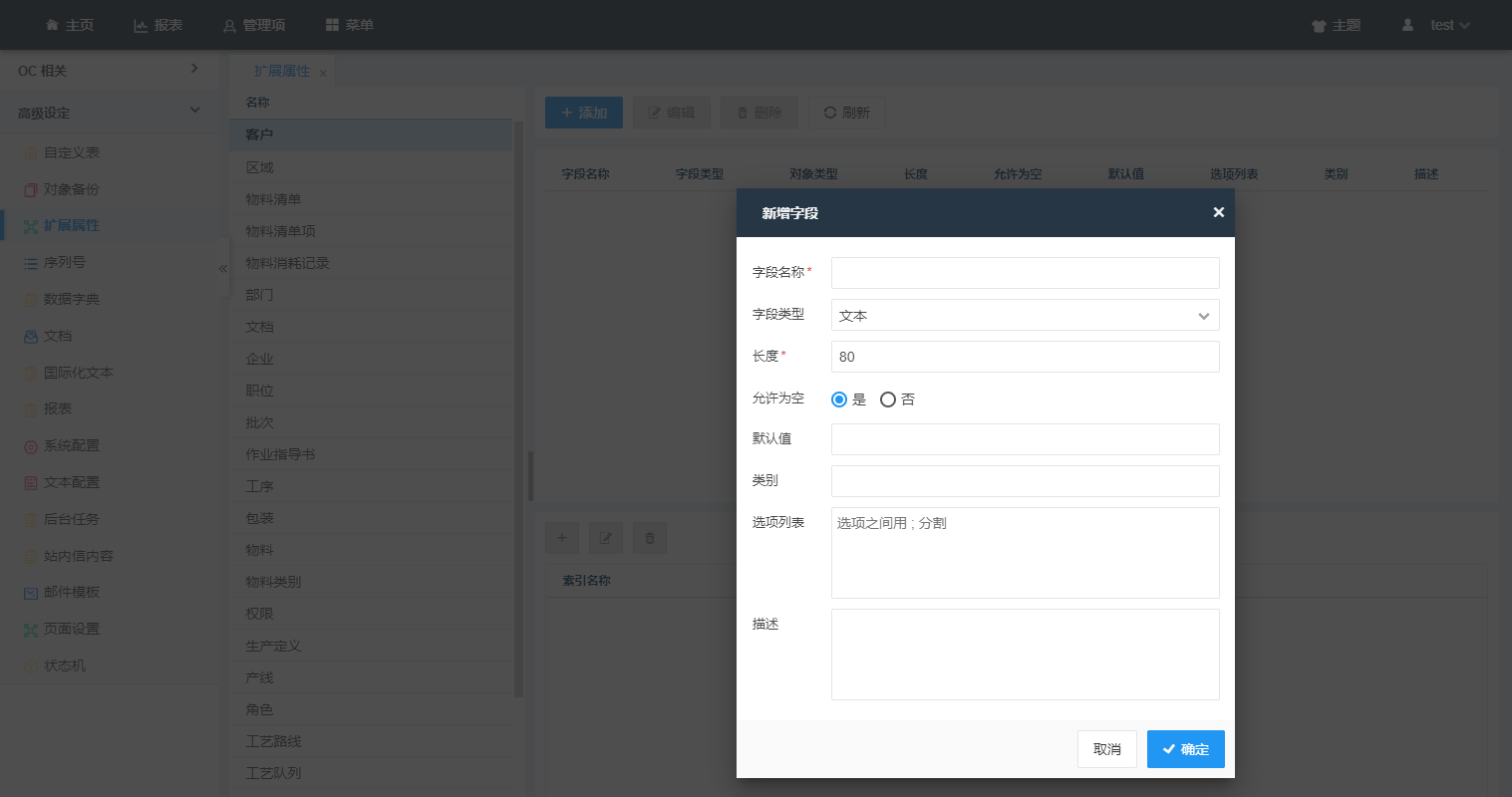 AddCustomizedField